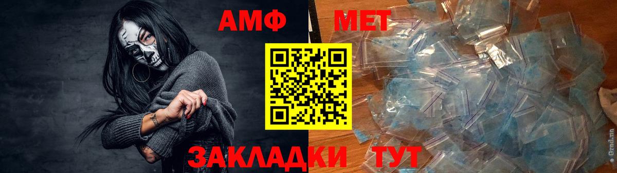 Амфетамин VHQ  Вход с VPN  Узловая 