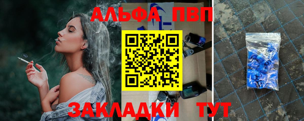 Узловая  Alfa_PVP СК  APVP крисы CK  Alpha PVP крисы CK  Вход с VPN 
