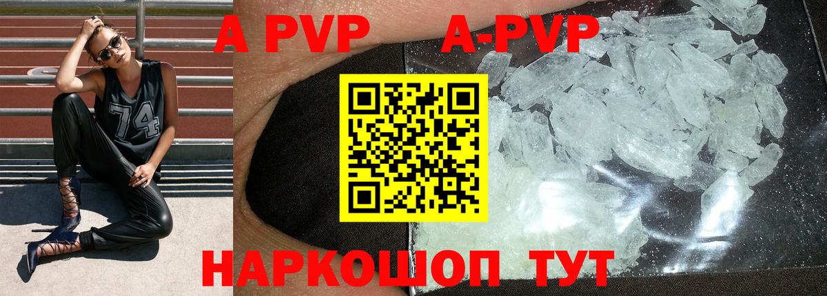 Alpha-PVP СК Узловая