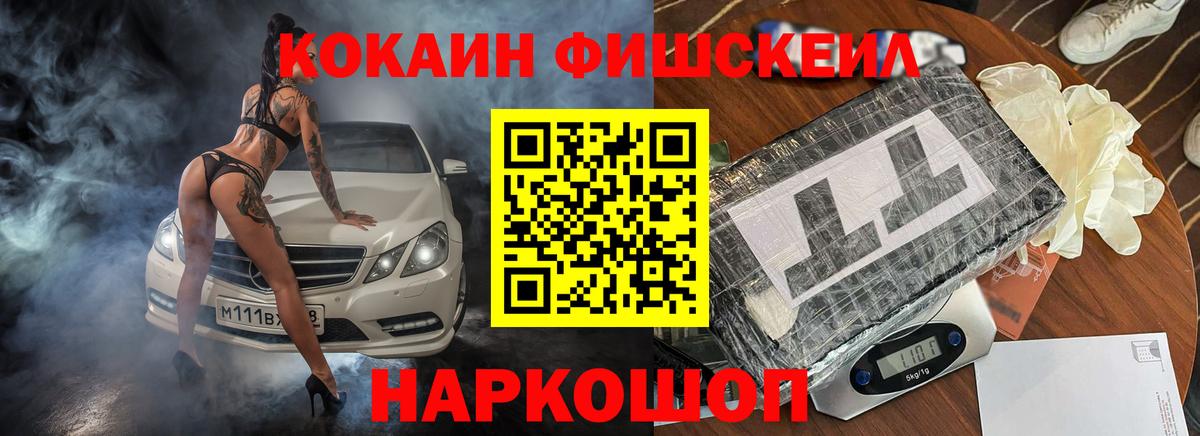 COCAIN 99%  Вход с VPN  COCAIN Перу  Кокаин  Узловая 