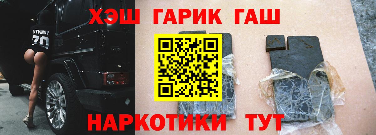 ГАШИШ убойный  ГАШ VHQ  Узловая  Вход с VPN 