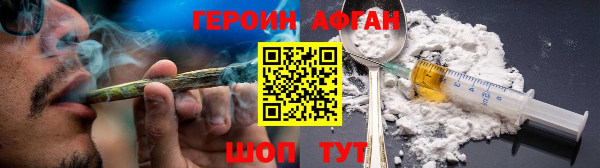 Героин белый  Вход с VPN  ГЕРОИН  Узловая 