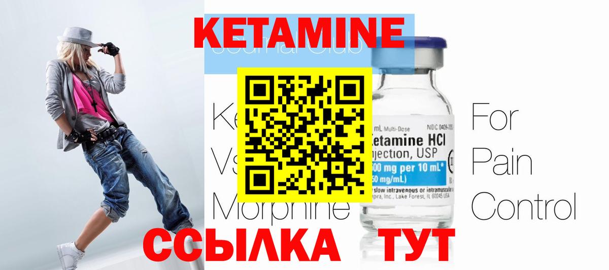 мега зеркало  КЕТАМИН VHQ  Вход с VPN  Узловая 