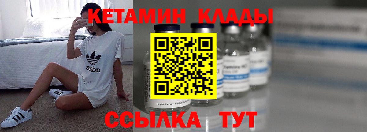Кетамин ketamine Узловая