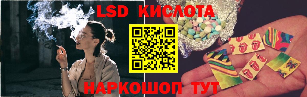LSD-25 экстази кислота Узловая