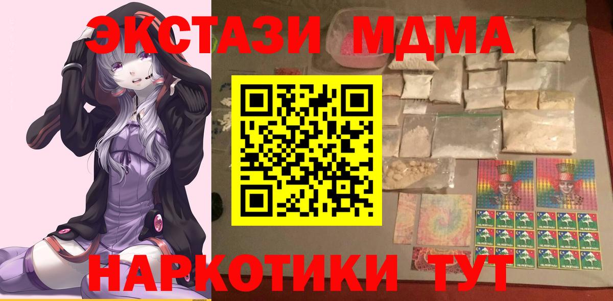МДМА Molly Узловая