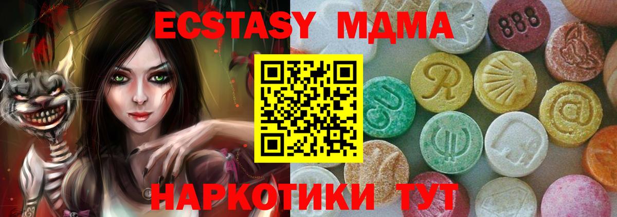 МДМА VHQ  MDMA  Узловая  МДМА crystal  Вход с VPN 
