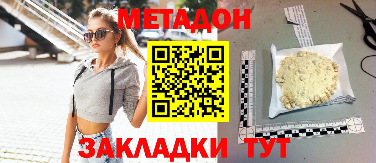 кракен маркетплейс  МЕТАДОН VHQ  Вход с VPN  Узловая  Метадон мёд 