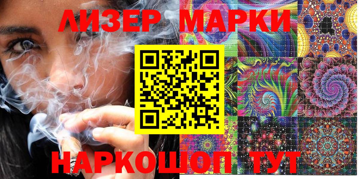 Марки NBOMe 1,8мг  Вход с VPN  Узловая 