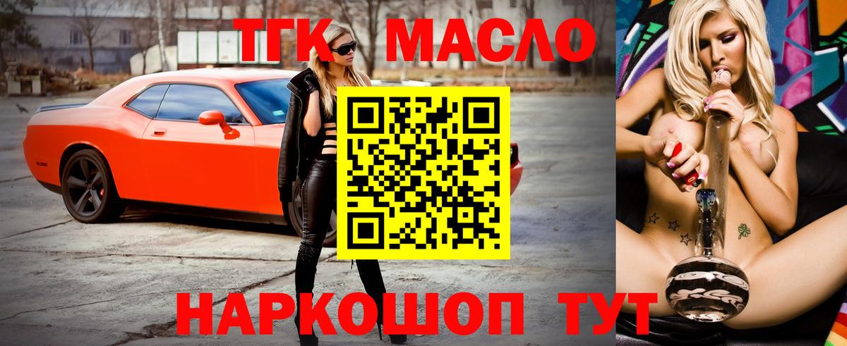 ТГК жижа  Вход с VPN  Узловая 